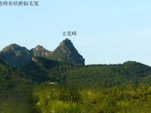襄阳城文笔峰的风水故事