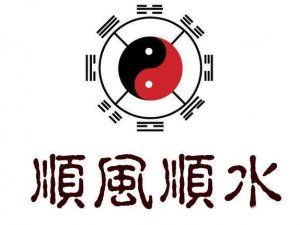 旺铺风水五忌五注意