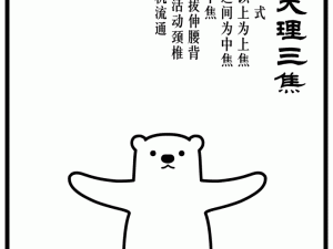 八段锦极简记忆法