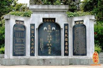 陈毅祖坟墓地风水图解
