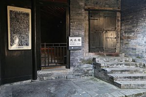 善善恶恶风水墩